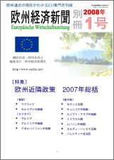 欧州経済新聞画像
